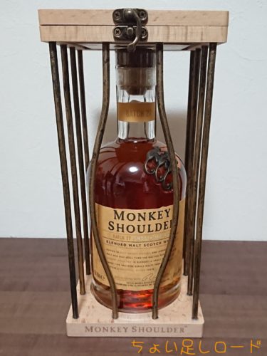 当選 リカーマウンテンのtwitterキャンペーンで モンキーショルダー Monkey Shoulder オリジナルケージ付き が当たりました ちょい足しロード