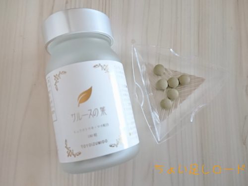 口コミ 女性らしさを根本から整える 高配合スーパーサプリ サルースの葉 をお試ししました ちょい足しロード