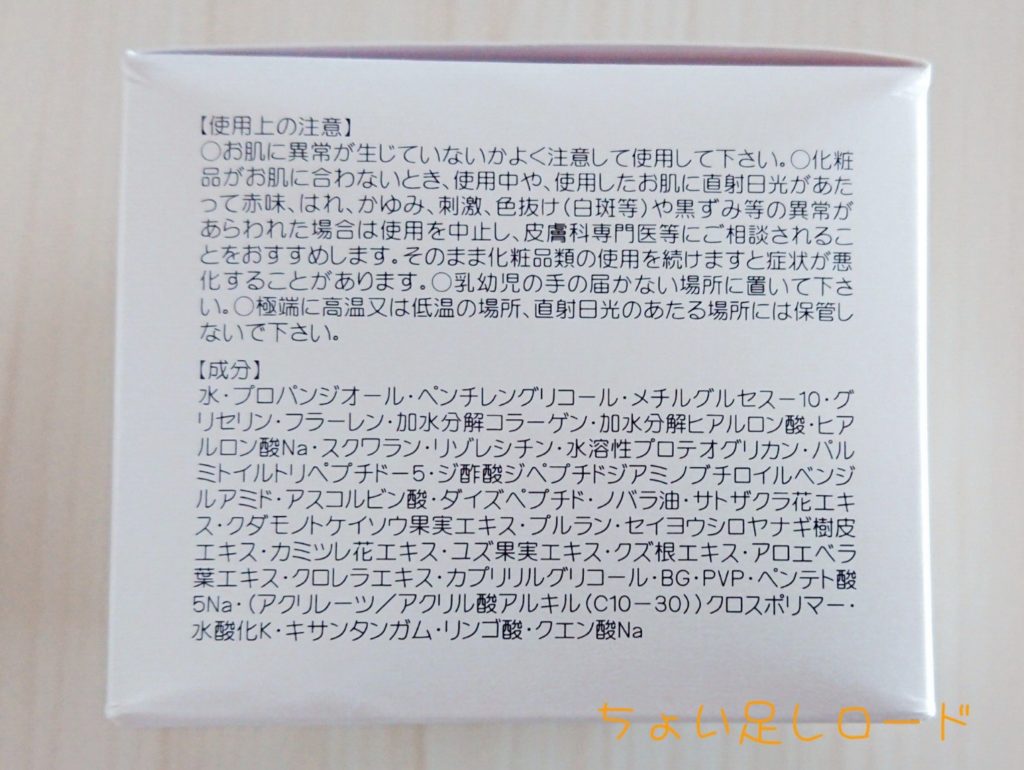口コミ 年齢肌の悩みに負けない ハリ ツヤ満ちる肌へ 高機能保湿オールインワンゲル Ras A I 35 ラス エーアイ サーティファイブ をお試ししました ちょい足しロード