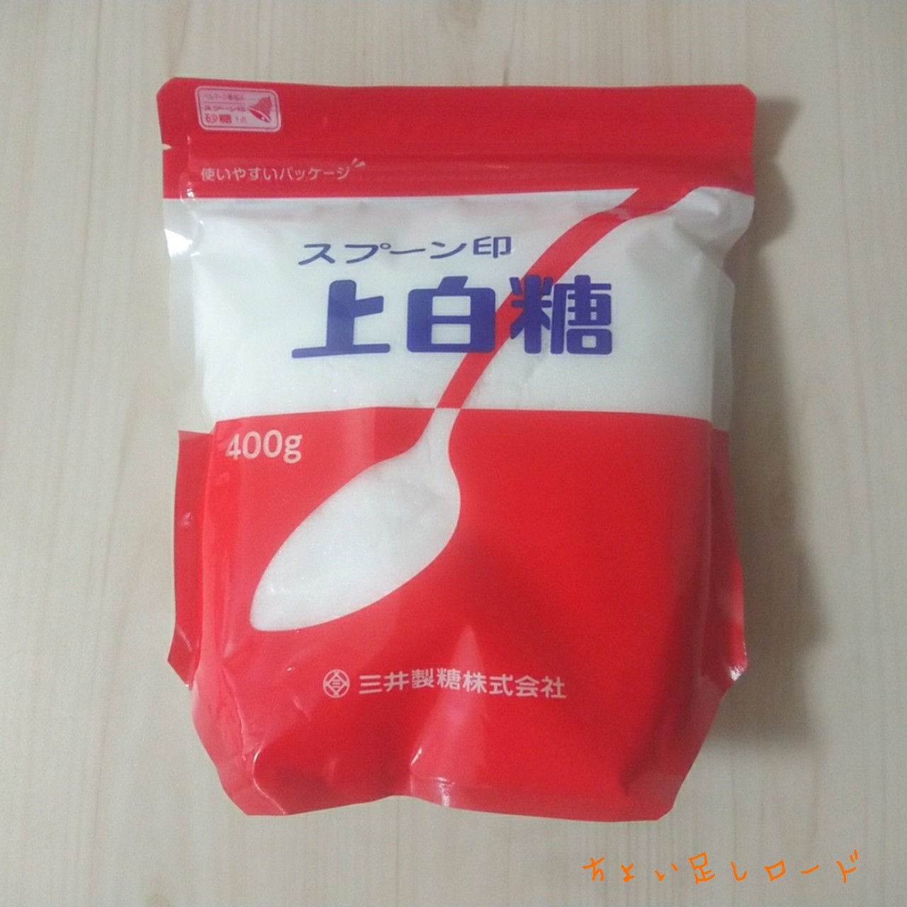 口コミ モラタメでモラえた 日本で最も多く使われている砂糖 スプーン印の 上白糖 をお試ししました ちょい足しロード