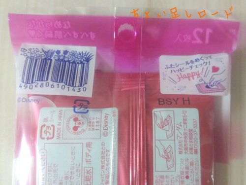 口コミ 1枚でベタつき ニオイも拭き取り全身スッキリ マンダム ハッピーデオ ボディシート をお試ししました ちょい足しロード