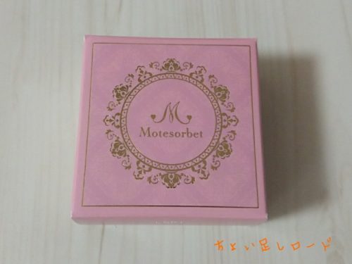 モテソルベ motesorbet ボディクリーム バストアップ 4個セット 【公式