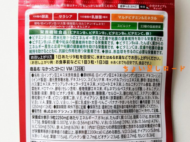 今年も話題の 3粒×90袋入 なかったコトに 1個